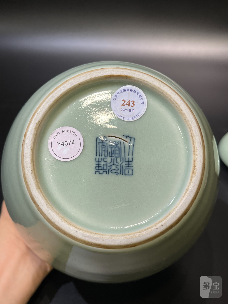 清道光 豆青釉月牙盖罐 - 图9